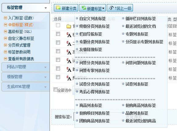 KESION新版新功效体验之旅-----模板标签(NET版) 第 3 张 KESION新版新功效体验之旅-----模板标签(NET版) 第 3 张