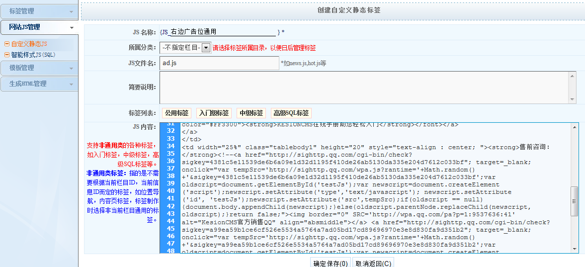 KESION新版新功效体验之旅-----模板标签(NET版) 第 8 张 KESION新版新功效体验之旅-----模板标签(NET版) 第 8 张
