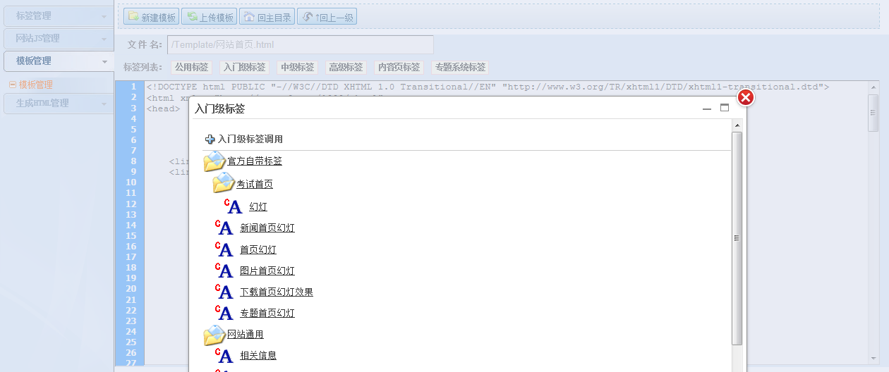 KESION新版新功效体验之旅-----模板标签(NET版) 第 11 张 KESION新版新功效体验之旅-----模板标签(NET版) 第 11 张