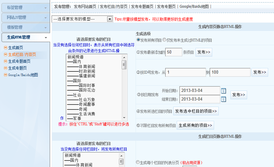 KESION新版新功效体验之旅-----模板标签(NET版) 第 12 张 KESION新版新功效体验之旅-----模板标签(NET版) 第 12 张