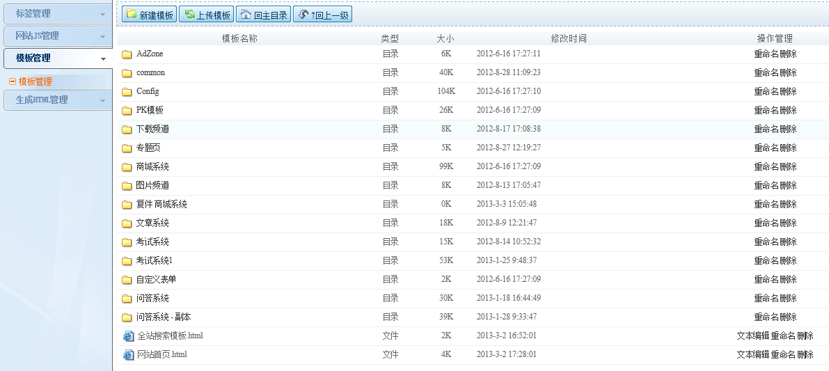 KESION新版新功效体验之旅-----模板标签(NET版) 第 10 张 KESION新版新功效体验之旅-----模板标签(NET版) 第 10 张