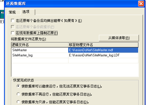 pp电子NET版本SQL 2000数据库手工还原装置说明 第 10 张 pp电子NET版本SQL 2000数据库手工还原装置说明 第 10 张