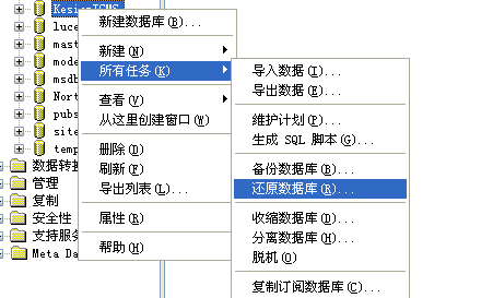 pp电子NET版本SQL 2000数据库手工还原装置说明 第 5 张 pp电子NET版本SQL 2000数据库手工还原装置说明 第 5 张