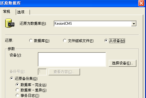 pp电子NET版本SQL 2000数据库手工还原装置说明 第 6 张 pp电子NET版本SQL 2000数据库手工还原装置说明 第 6 张