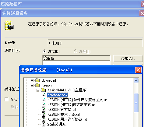 pp电子NET版本SQL 2000数据库手工还原装置说明 第 7 张 pp电子NET版本SQL 2000数据库手工还原装置说明 第 7 张