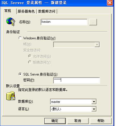 pp电子NET版本SQL 2000数据库手工还原装置说明 第 15 张 pp电子NET版本SQL 2000数据库手工还原装置说明 第 15 张