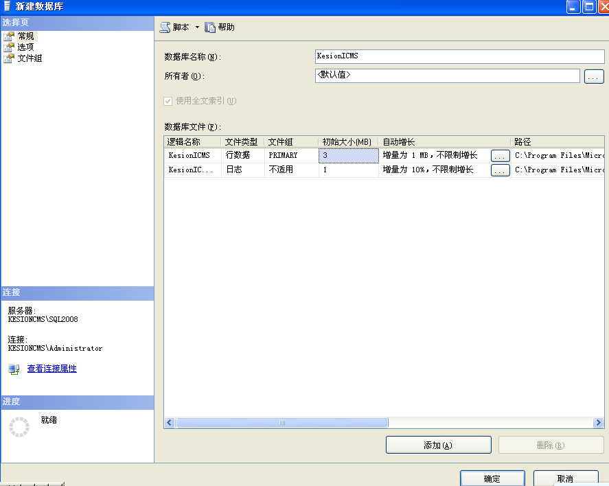 pp电子NET版本SQL2005/2008/2010数据库手工还原装置说明 第 2 张 pp电子NET版本SQL2005/2008/2010数据库手工还原装置说明 第 2 张