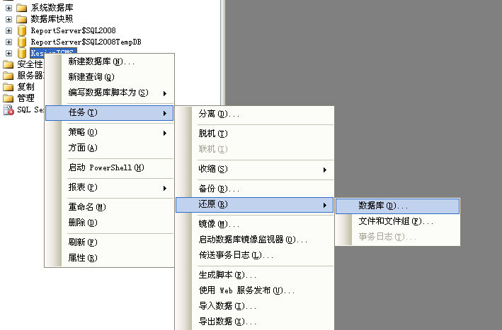pp电子NET版本SQL2005/2008/2010数据库手工还原装置说明 第 3 张 pp电子NET版本SQL2005/2008/2010数据库手工还原装置说明 第 3 张