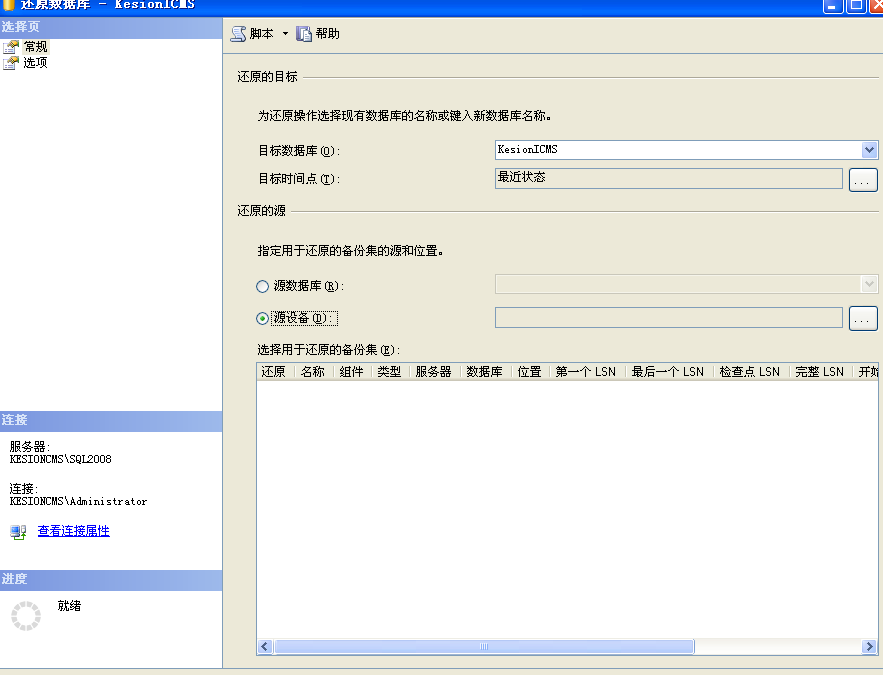 pp电子NET版本SQL2005/2008/2010数据库手工还原装置说明 第 4 张 pp电子NET版本SQL2005/2008/2010数据库手工还原装置说明 第 4 张