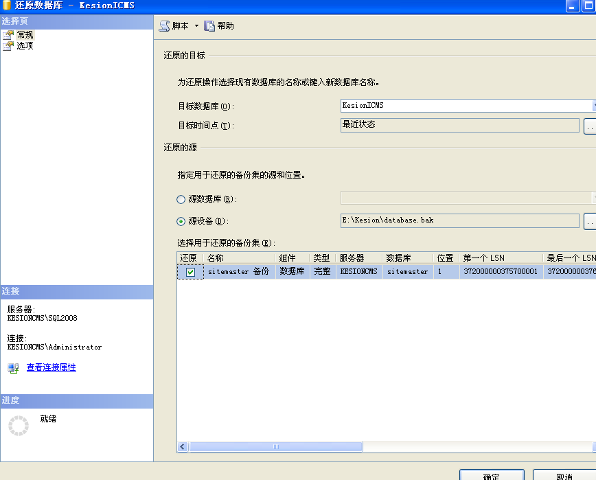 pp电子NET版本SQL2005/2008/2010数据库手工还原装置说明 第 8 张 pp电子NET版本SQL2005/2008/2010数据库手工还原装置说明 第 8 张