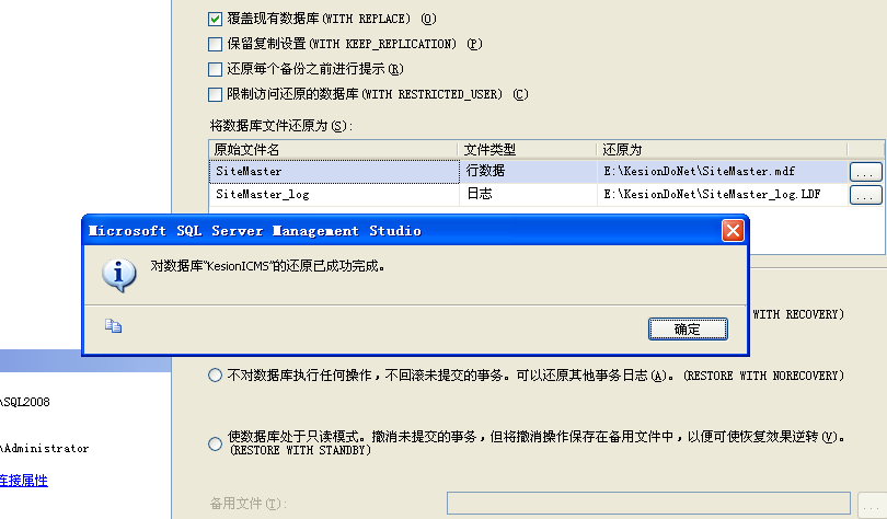 pp电子NET版本SQL2005/2008/2010数据库手工还原装置说明 第 10 张 pp电子NET版本SQL2005/2008/2010数据库手工还原装置说明 第 10 张