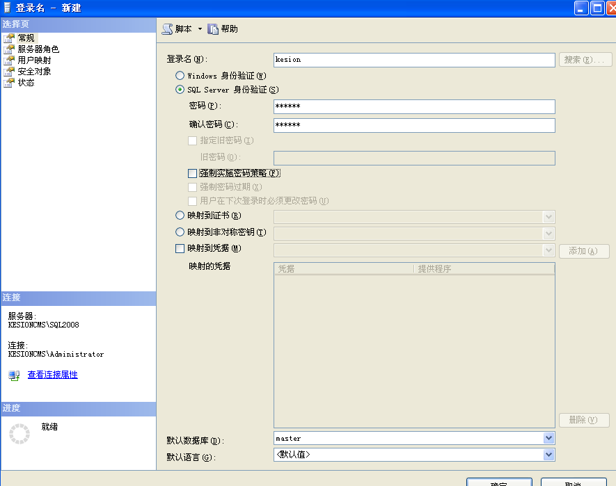 pp电子NET版本SQL2005/2008/2010数据库手工还原装置说明 第 12 张 pp电子NET版本SQL2005/2008/2010数据库手工还原装置说明 第 12 张