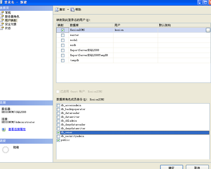 pp电子NET版本SQL2005/2008/2010数据库手工还原装置说明 第 13 张 pp电子NET版本SQL2005/2008/2010数据库手工还原装置说明 第 13 张