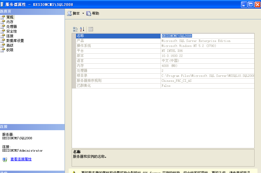 pp电子NET版本SQL2005/2008/2010数据库手工还原装置说明 第 17 张 pp电子NET版本SQL2005/2008/2010数据库手工还原装置说明 第 17 张