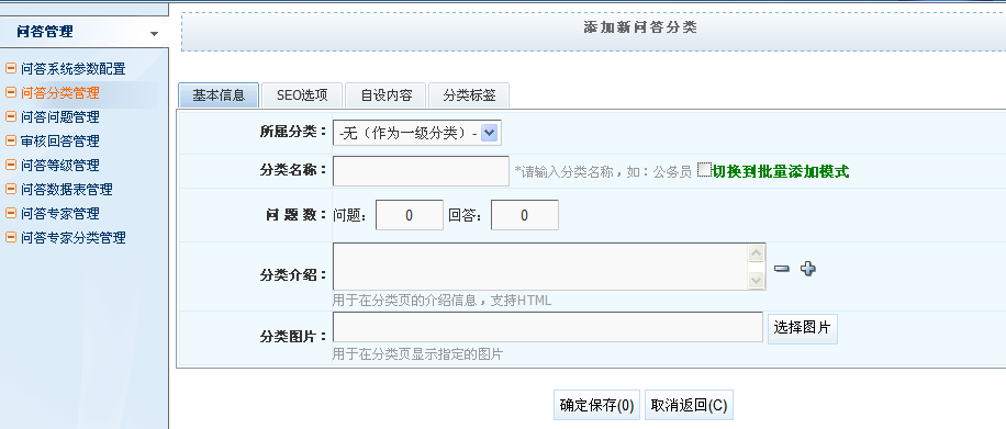 pp电子NET版本V1.0正式版本刷新之一（栏目批量操作） 第 4 张