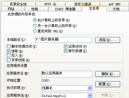 pp电子（ASP.NET）国界片自力服务器设置 第 2 张
