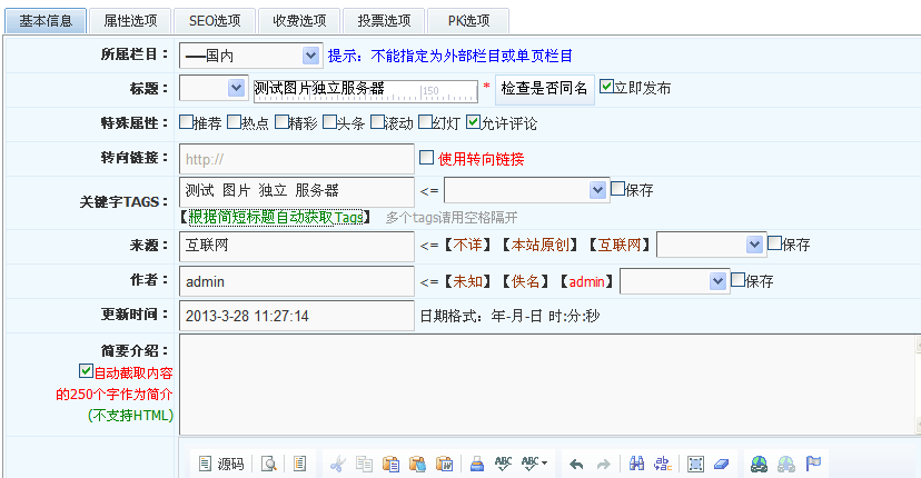pp电子（ASP.NET）国界片自力服务器设置 第 8 张