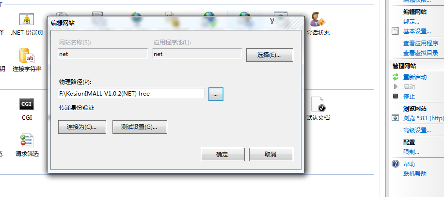 KESIONIMALL菜鸟手把手装置流程详细图文 第 3 张