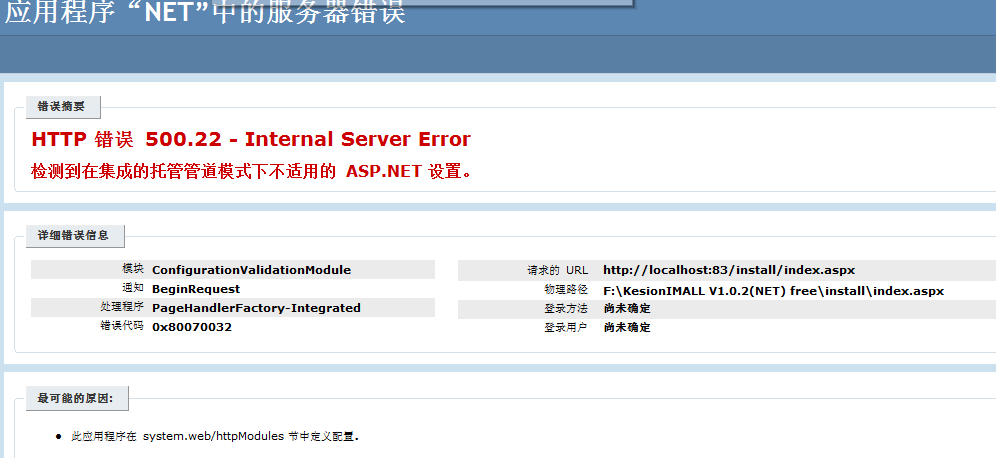 KESIONIMALL菜鸟手把手装置流程详细图文 第 4 张 KESIONIMALL菜鸟手把手装置流程详细图文 第 4 张