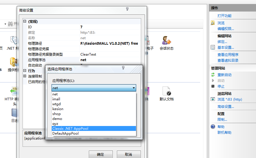 KESIONIMALL菜鸟手把手装置流程详细图文 第 5 张 KESIONIMALL菜鸟手把手装置流程详细图文 第 5 张