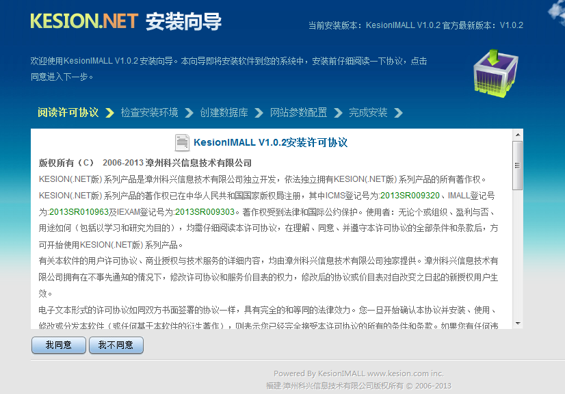 KESIONIMALL菜鸟手把手装置流程详细图文 第 6 张 KESIONIMALL菜鸟手把手装置流程详细图文 第 6 张