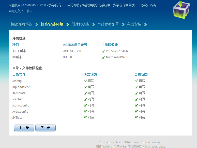KESIONIMALL菜鸟手把手装置流程详细图文 第 7 张 KESIONIMALL菜鸟手把手装置流程详细图文 第 7 张
