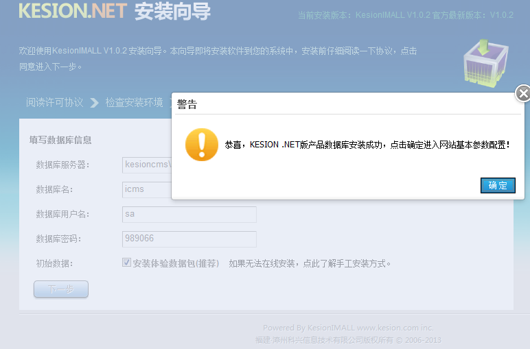 KESIONIMALL菜鸟手把手装置流程详细图文 第 8 张 KESIONIMALL菜鸟手把手装置流程详细图文 第 8 张