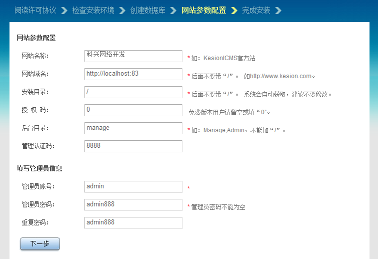 KESIONIMALL菜鸟手把手装置流程详细图文 第 9 张 KESIONIMALL菜鸟手把手装置流程详细图文 第 9 张