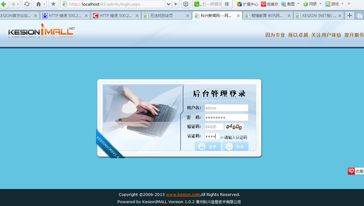 KESIONIMALL菜鸟手把手装置流程详细图文 第 11 张 KESIONIMALL菜鸟手把手装置流程详细图文 第 11 张