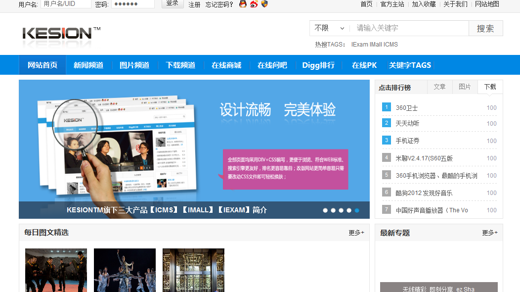 笨鸟先飞　KESIONIMALL全程纪录菜鸟手把手试用阶段二 第 8 张
