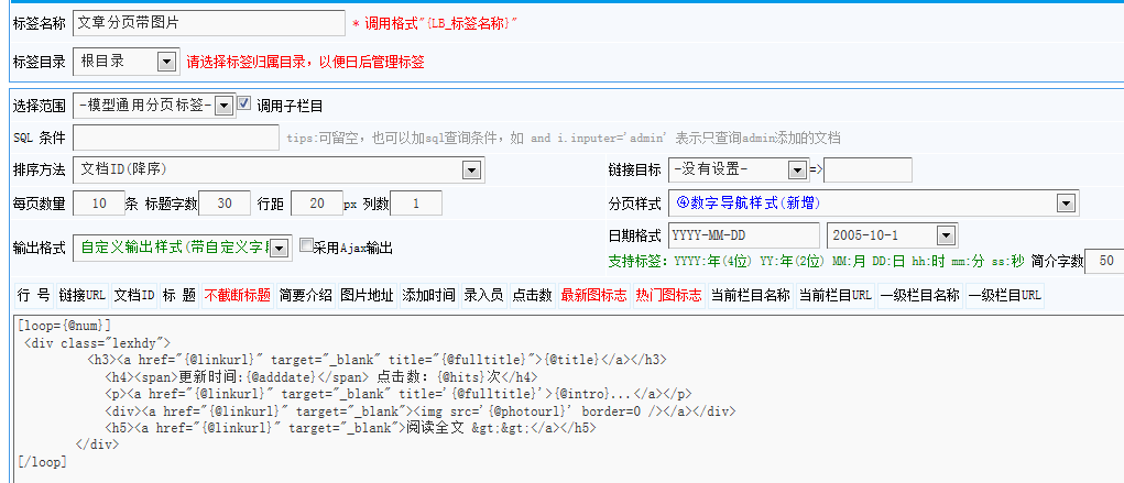 笨鸟先飞 KESION程序轻松实现文章列表带文章问题+简介+图片+详情 第 2 张