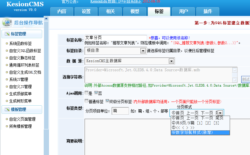 笨鸟先飞 KESION程序轻松实现文章列表带文章问题+简介+图片+详情 第 5 张 笨鸟先飞 KESION程序轻松实现文章列表带文章问题+简介+图片+详情 第 5 张