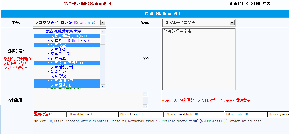 笨鸟先飞 KESION程序轻松实现文章列表带文章问题+简介+图片+详情 第 6 张 笨鸟先飞 KESION程序轻松实现文章列表带文章问题+简介+图片+详情 第 6 张