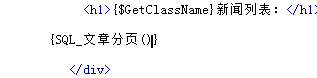 笨鸟先飞 KESION程序轻松实现文章列表带文章问题+简介+图片+详情 第 8 张 笨鸟先飞 KESION程序轻松实现文章列表带文章问题+简介+图片+详情 第 8 张