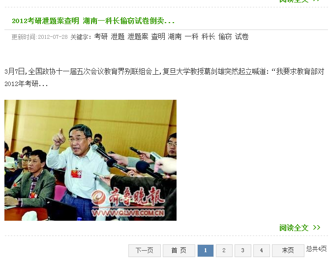 笨鸟先飞 KESION程序轻松实现文章列表带文章问题+简介+图片+详情 第 9 张 笨鸟先飞 KESION程序轻松实现文章列表带文章问题+简介+图片+详情 第 9 张