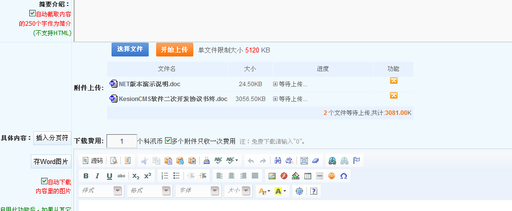 pp电子(NET版)  V2.0增添上传附件及问题可以设置等功效的介绍 第 1 张