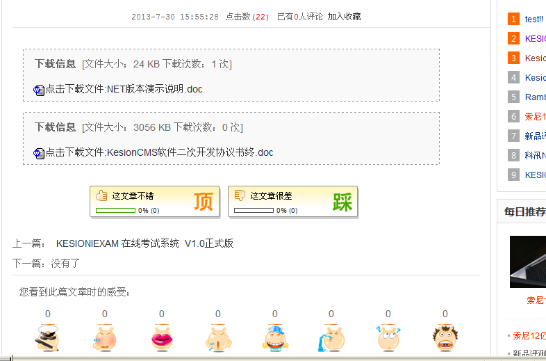 pp电子(NET版)  V2.0增添上传附件及问题可以设置等功效的介绍 第 2 张