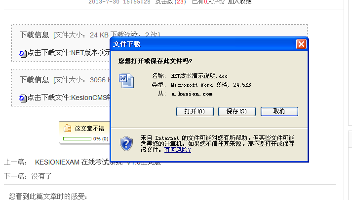 pp电子(NET版)  V2.0增添上传附件及问题可以设置等功效的介绍 第 3 张