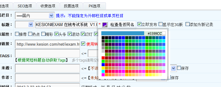 pp电子(NET版)  V2.0增添上传附件及问题可以设置等功效的介绍 第 4 张