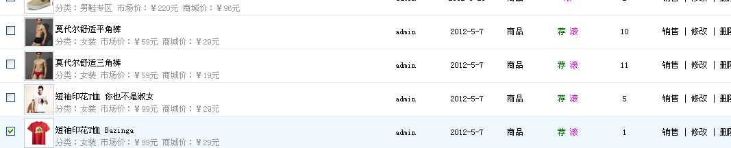 KesionCMS V9.5新版本商城系统的部分功效刷新介绍 第 1 张 KesionCMS V9.5新版本商城系统的部分功效刷新介绍 第 1 张