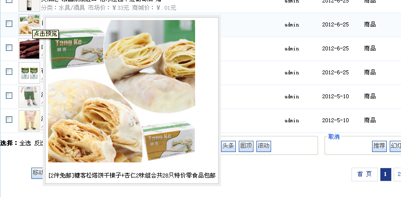 KesionCMS V9.5新版本商城系统的部分功效刷新介绍 第 2 张 KesionCMS V9.5新版本商城系统的部分功效刷新介绍 第 2 张