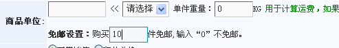 KesionCMS V9.5新版本商城系统的部分功效刷新介绍 第 3 张 KesionCMS V9.5新版本商城系统的部分功效刷新介绍 第 3 张