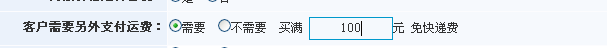 KesionCMS V9.5新版本商城系统的部分功效刷新介绍 第 5 张 KesionCMS V9.5新版本商城系统的部分功效刷新介绍 第 5 张