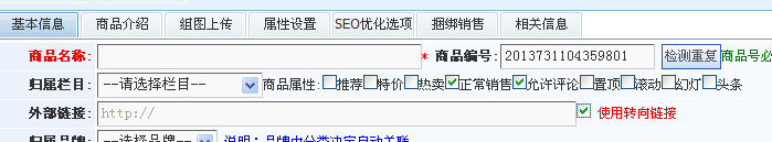 KesionCMS V9.5新版本商城系统的部分功效刷新介绍 第 7 张 KesionCMS V9.5新版本商城系统的部分功效刷新介绍 第 7 张