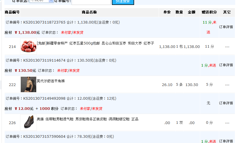 KesionCMS V9.5新版本商城系统的部分功效刷新介绍 第 8 张 KesionCMS V9.5新版本商城系统的部分功效刷新介绍 第 8 张