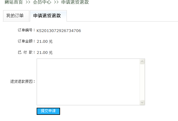 KesionCMS V9.5新版本商城系统的部分功效刷新介绍 第 9 张 KesionCMS V9.5新版本商城系统的部分功效刷新介绍 第 9 张