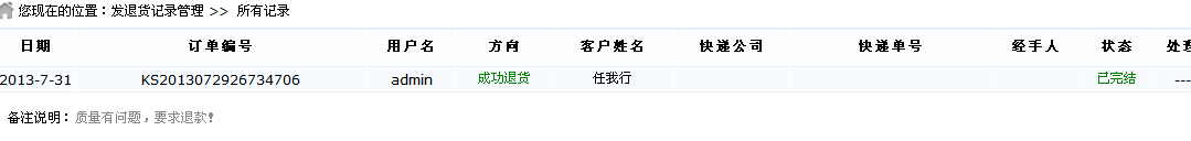 KesionCMS V9.5新版本商城系统的部分功效刷新介绍 第 11 张 KesionCMS V9.5新版本商城系统的部分功效刷新介绍 第 11 张