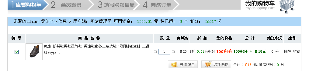 KesionCMS V9.5新版本商城系统的部分功效刷新介绍 第 14 张 KesionCMS V9.5新版本商城系统的部分功效刷新介绍 第 14 张
