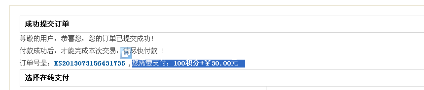 KesionCMS V9.5新版本商城系统的部分功效刷新介绍 第 15 张 KesionCMS V9.5新版本商城系统的部分功效刷新介绍 第 15 张