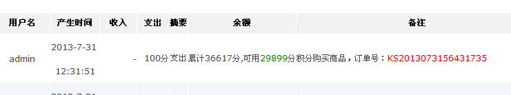 KesionCMS V9.5新版本商城系统的部分功效刷新介绍 第 16 张 KesionCMS V9.5新版本商城系统的部分功效刷新介绍 第 16 张